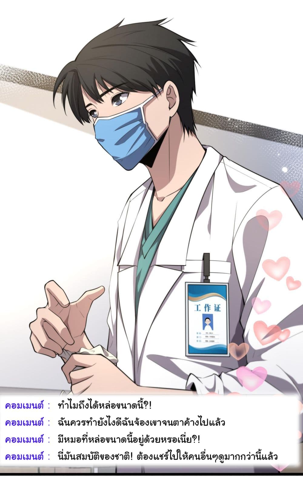Dr.Lingran's Ultimate System 186-186