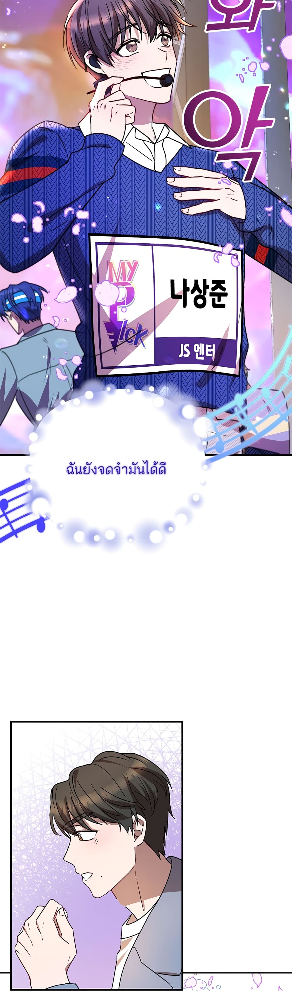 Top Star's Talent Library 8-8