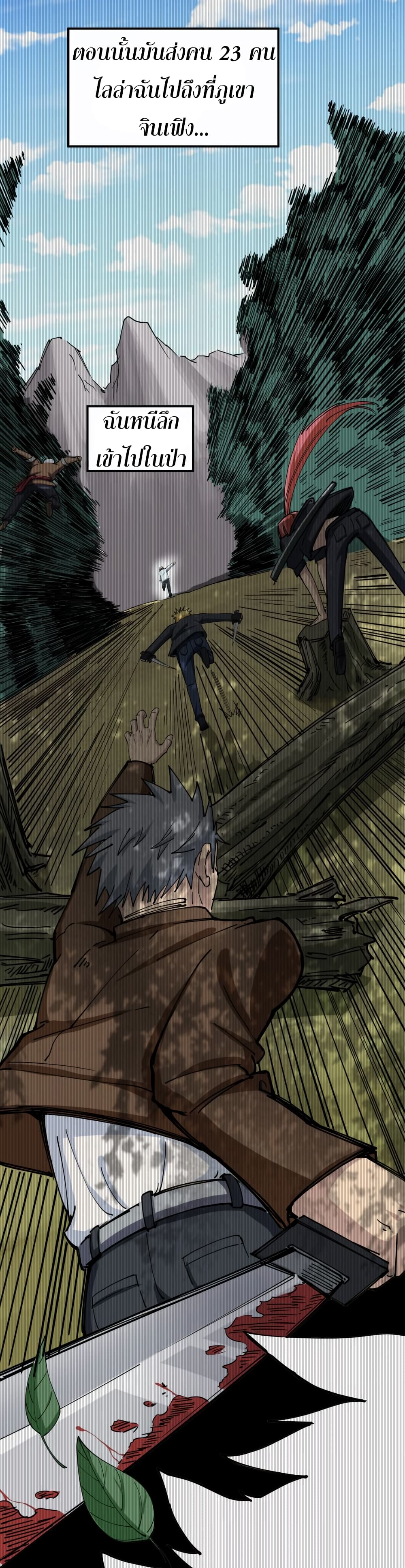 Bad Hand Witch Doctor 1-1