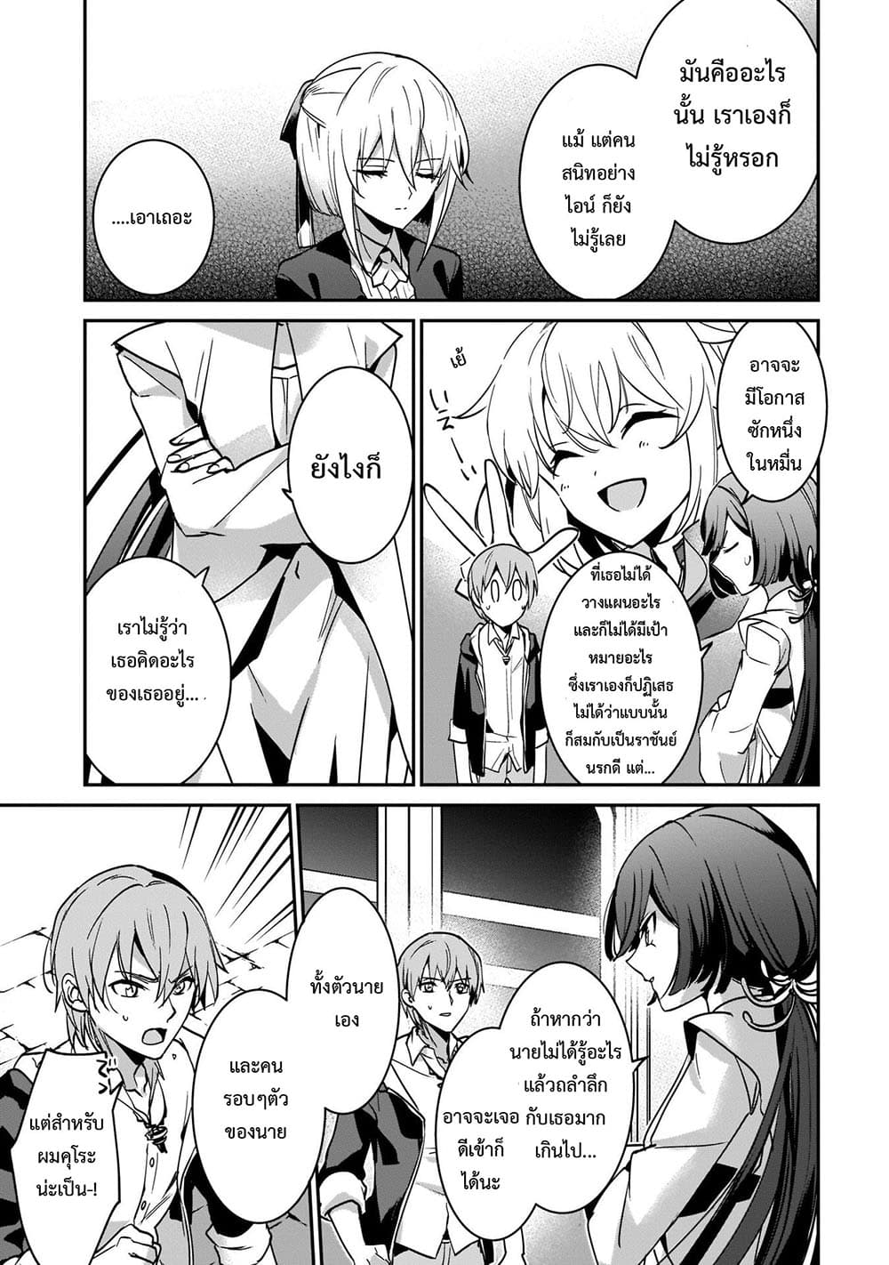 Yuusha Shoukan ni Makikomareta kedo, Isekai wa Heiwa deshita 17.2-17.2