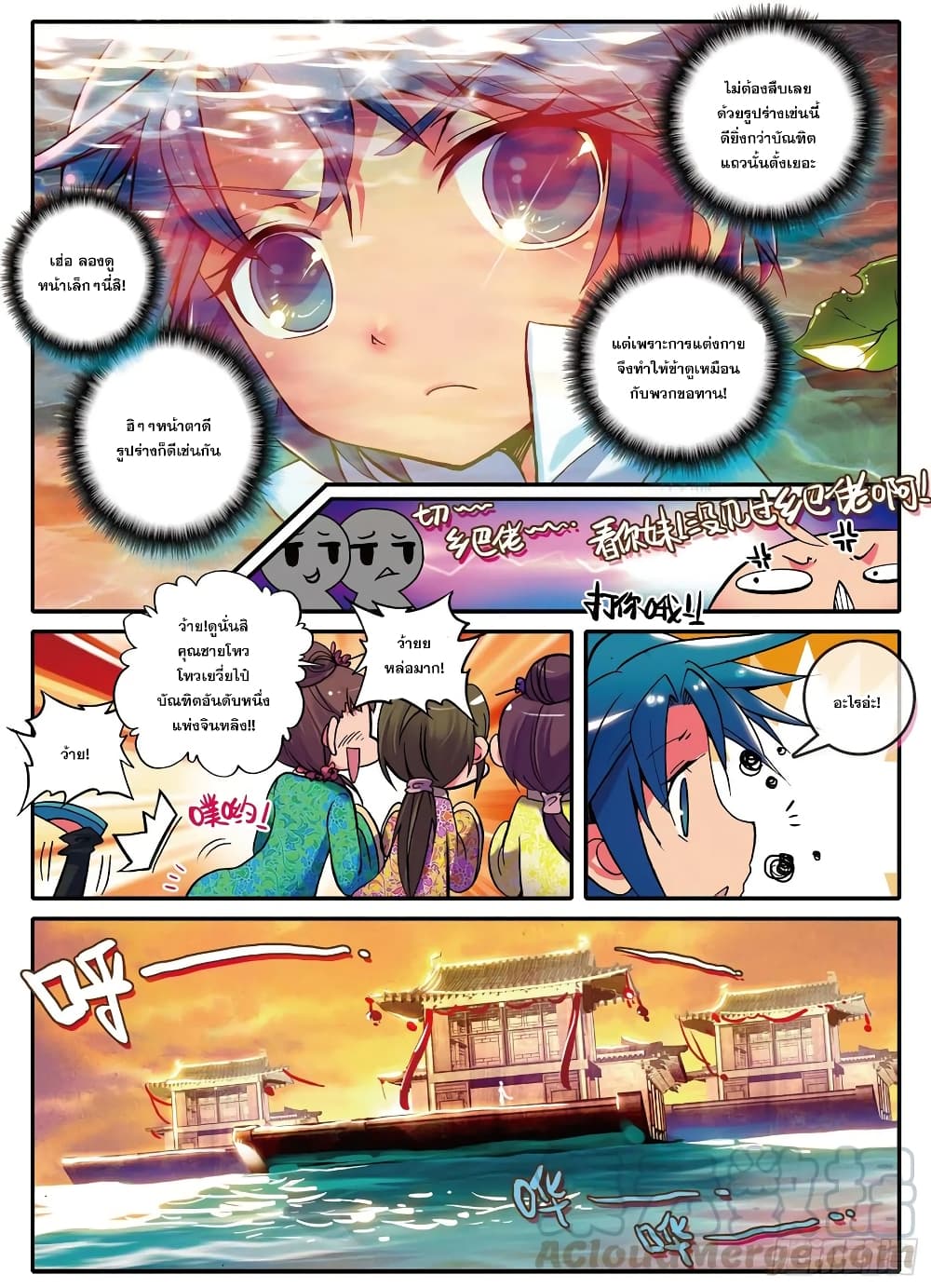 Finest Servant 1-1