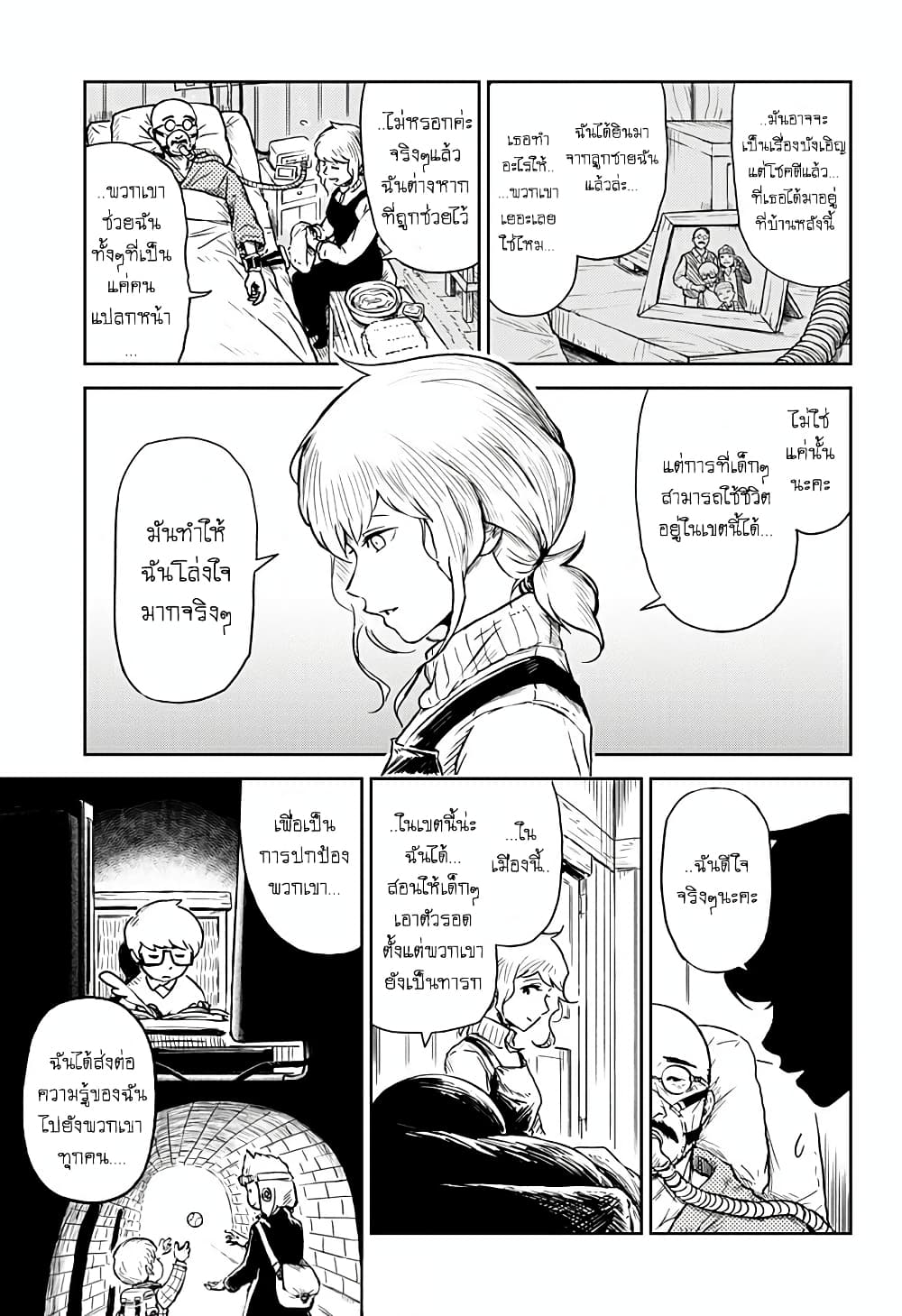 Ori no Naka no Soloist 10-10