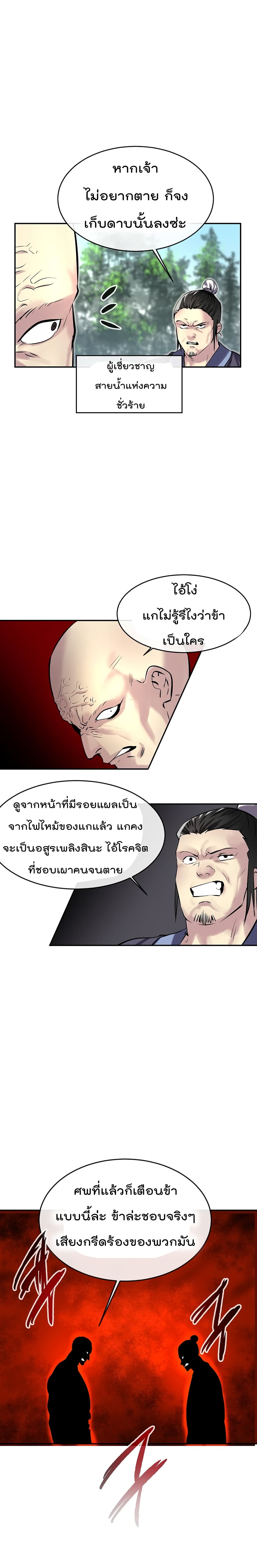 Volcanic Age 69-69
