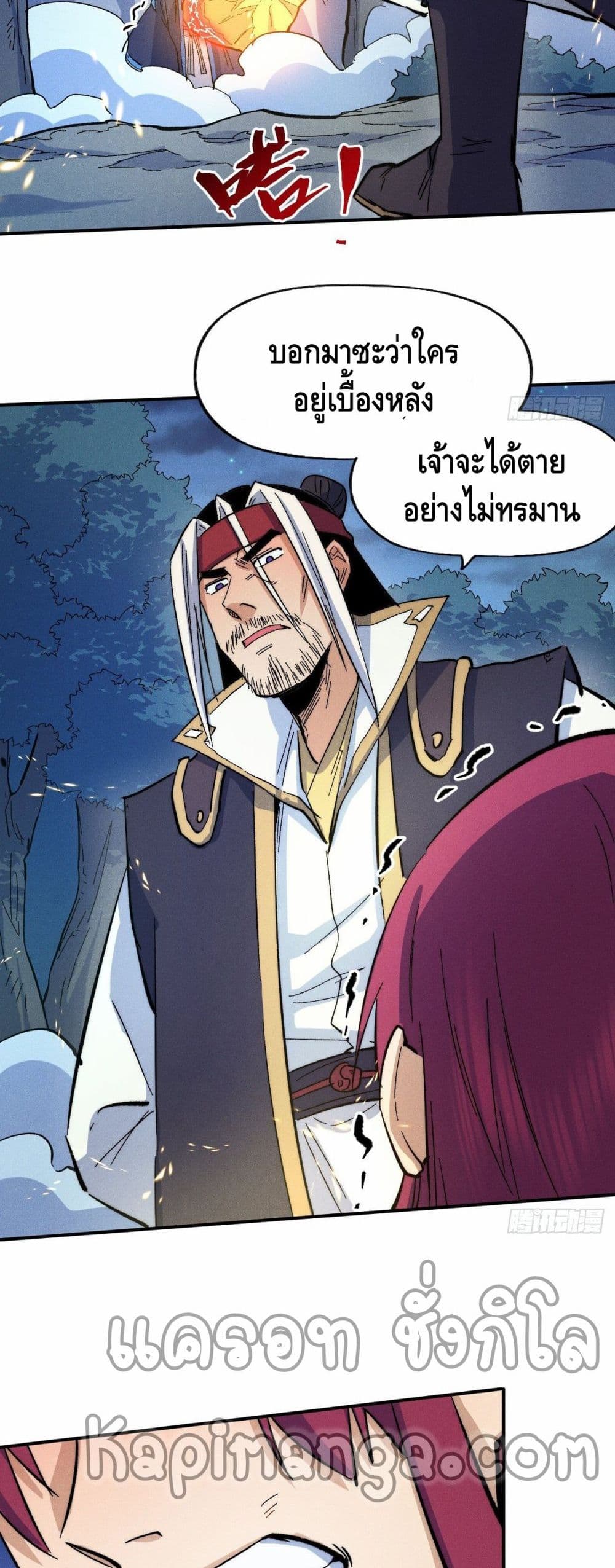 The Strongest Emperor 63-63