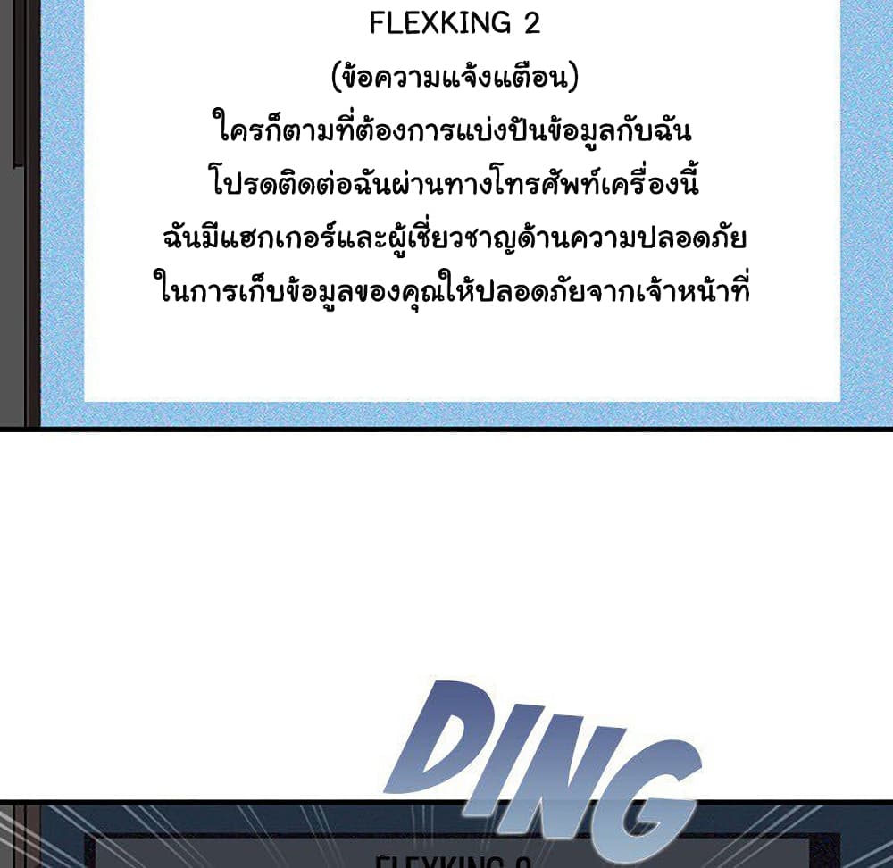 Dog on Patrol 56-ตอนจบ