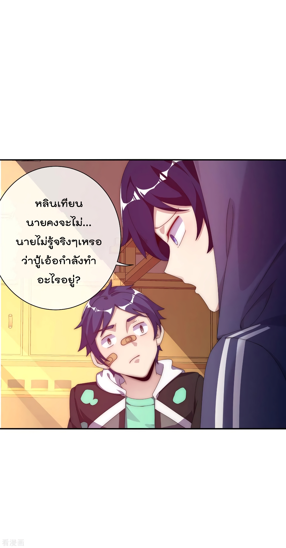 I am The Richest  in The World ข้านี่แหละจะรวยที่สุดในโลก! 221-221