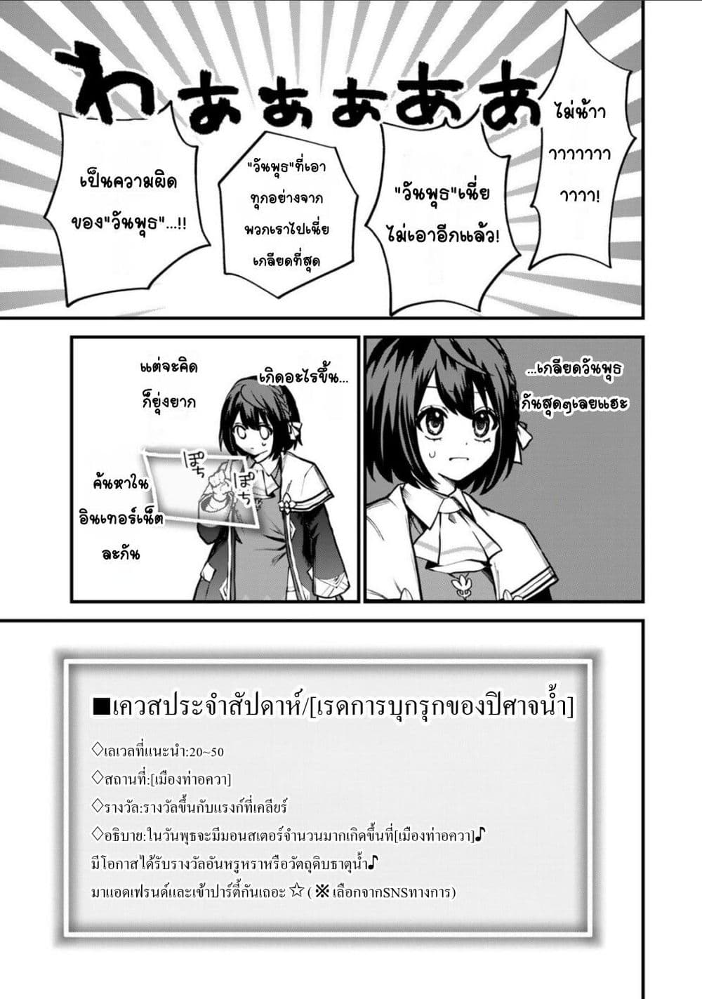 Sekai Saikyou no Majo, Hajimemashita - Watashidake "Kouryaku Saito" wo Mireru Sekai de Jiyuu ni Ikimasu 15-15