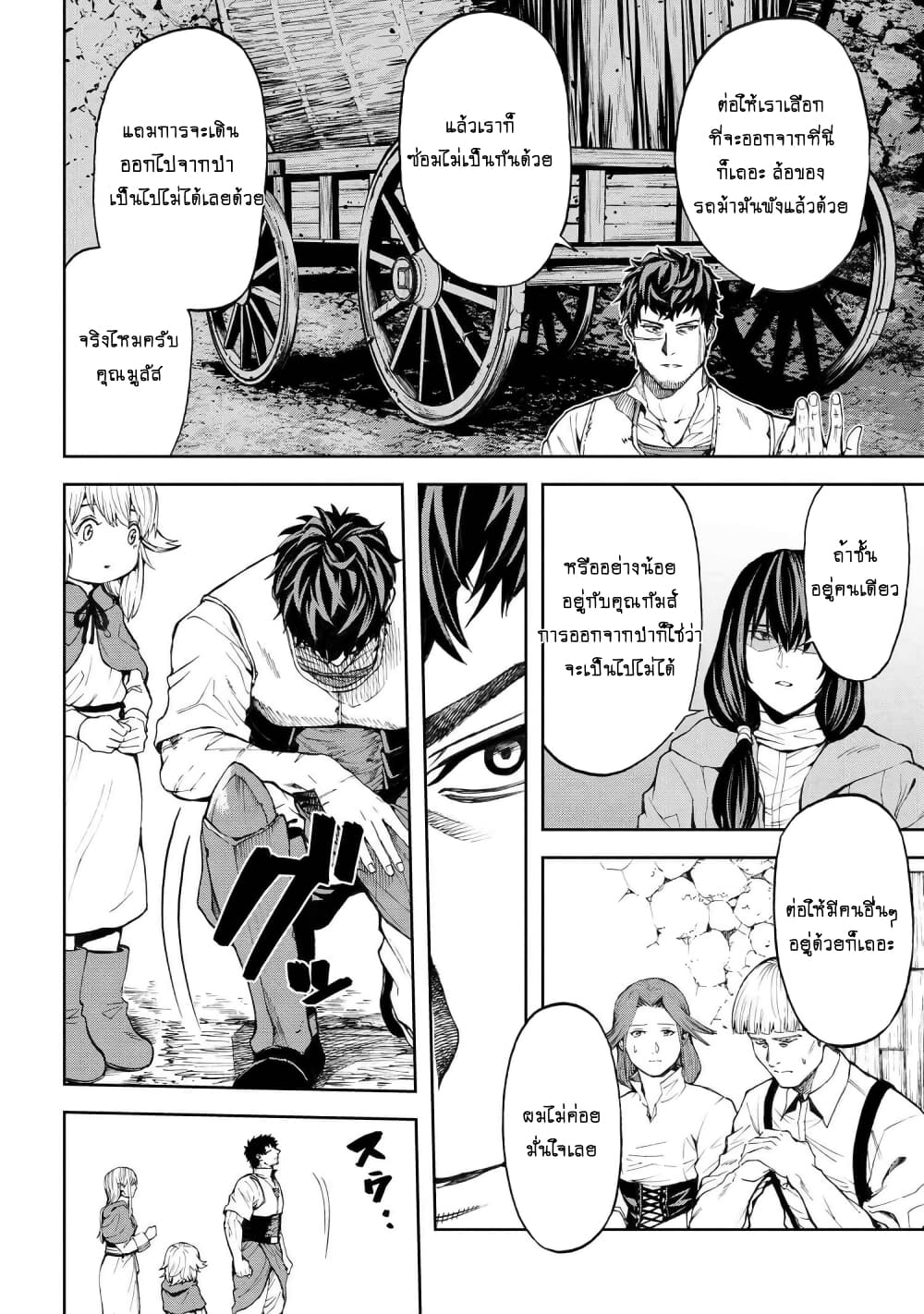 Murazukuri Game no NPC ga Namami no Ningen to Shika Omoe Nai ทดลองเป็นพระเจ้า 13.1-13.1