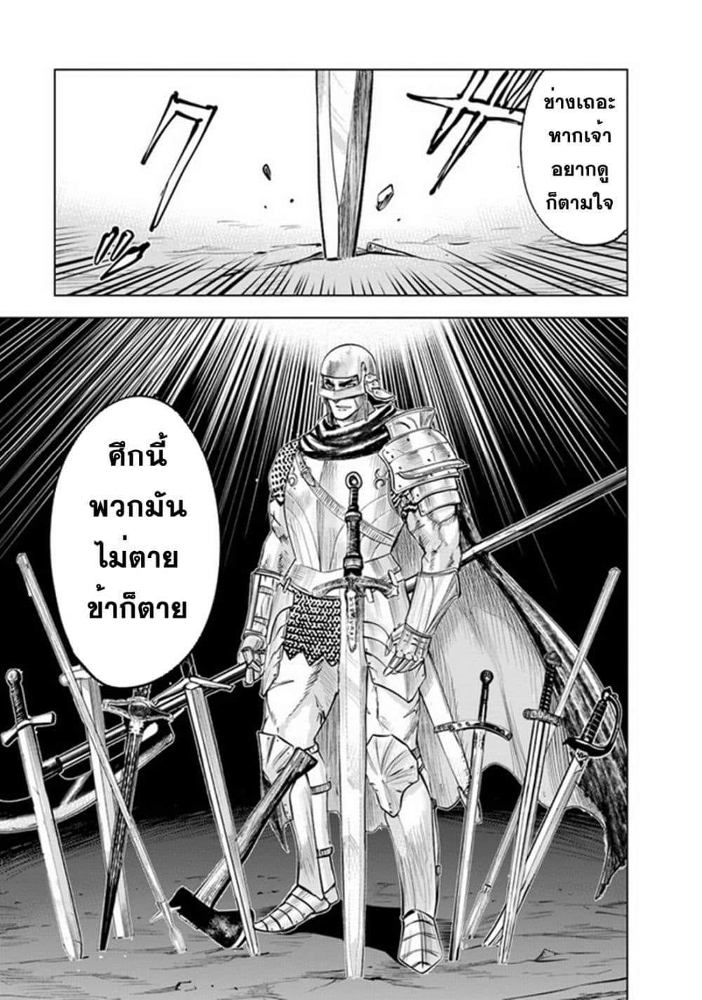 Oukoku e Tsuzuku Michi dorei Kenshi no Nariagari Eiyutan (Haaremu Raifu) - Road to the Kingdom Slave Swordsman the Rise of Heroes - Harem Life 52-52