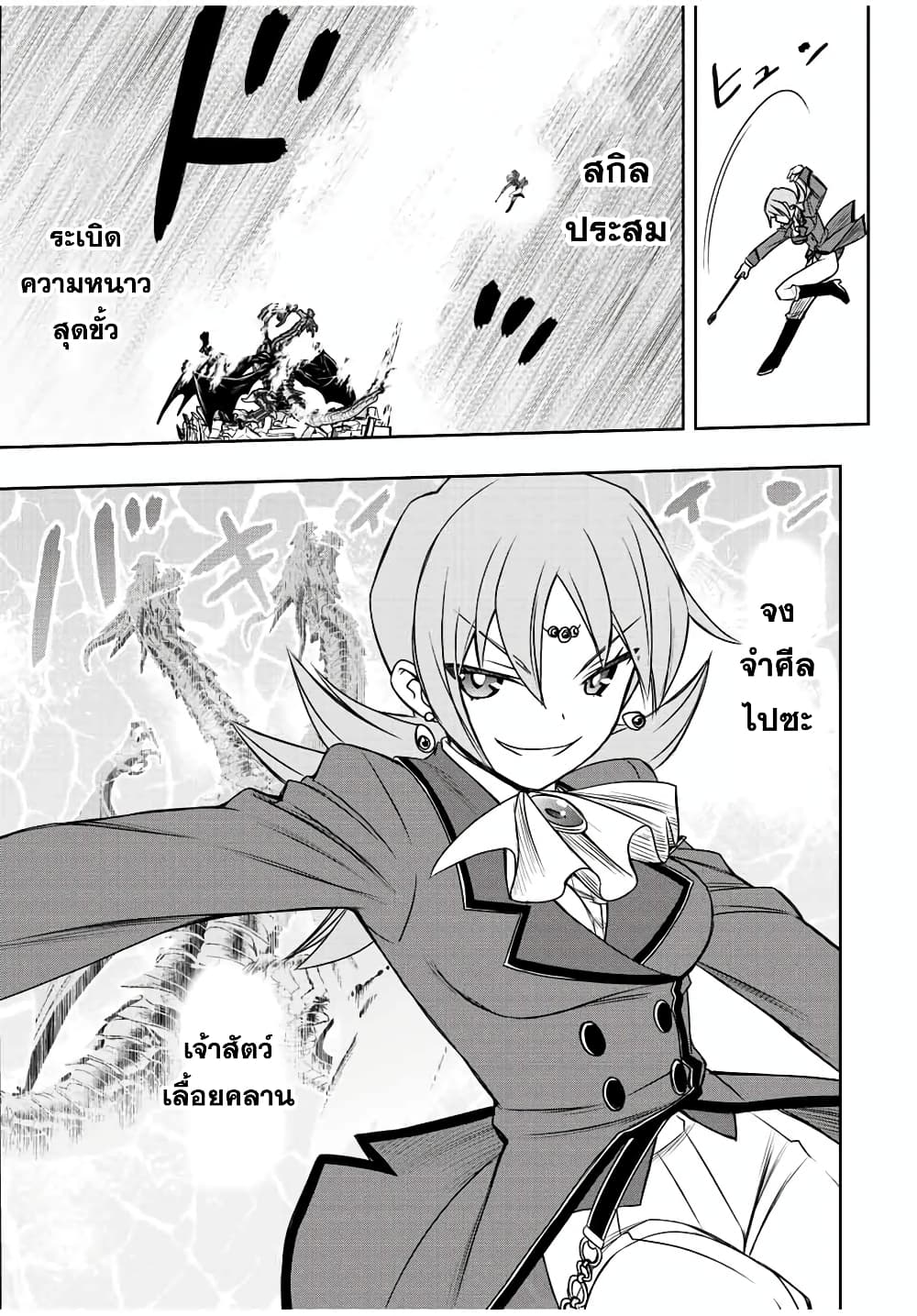 Dame Skill "Jidou Kinou" Ga Kakusei Shimashita 48-48