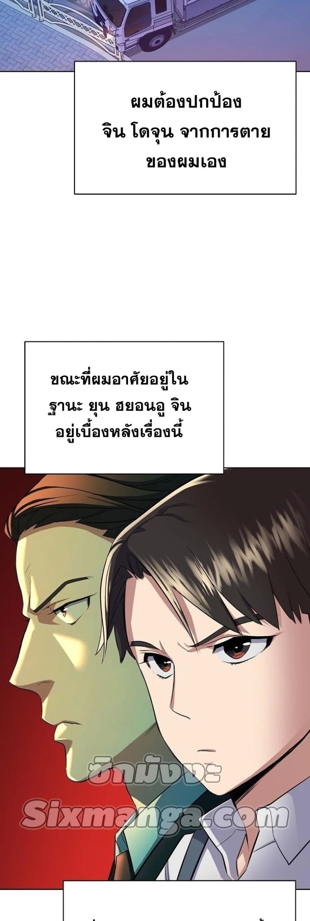 The Chaebeol’s Youngest Son 5-5