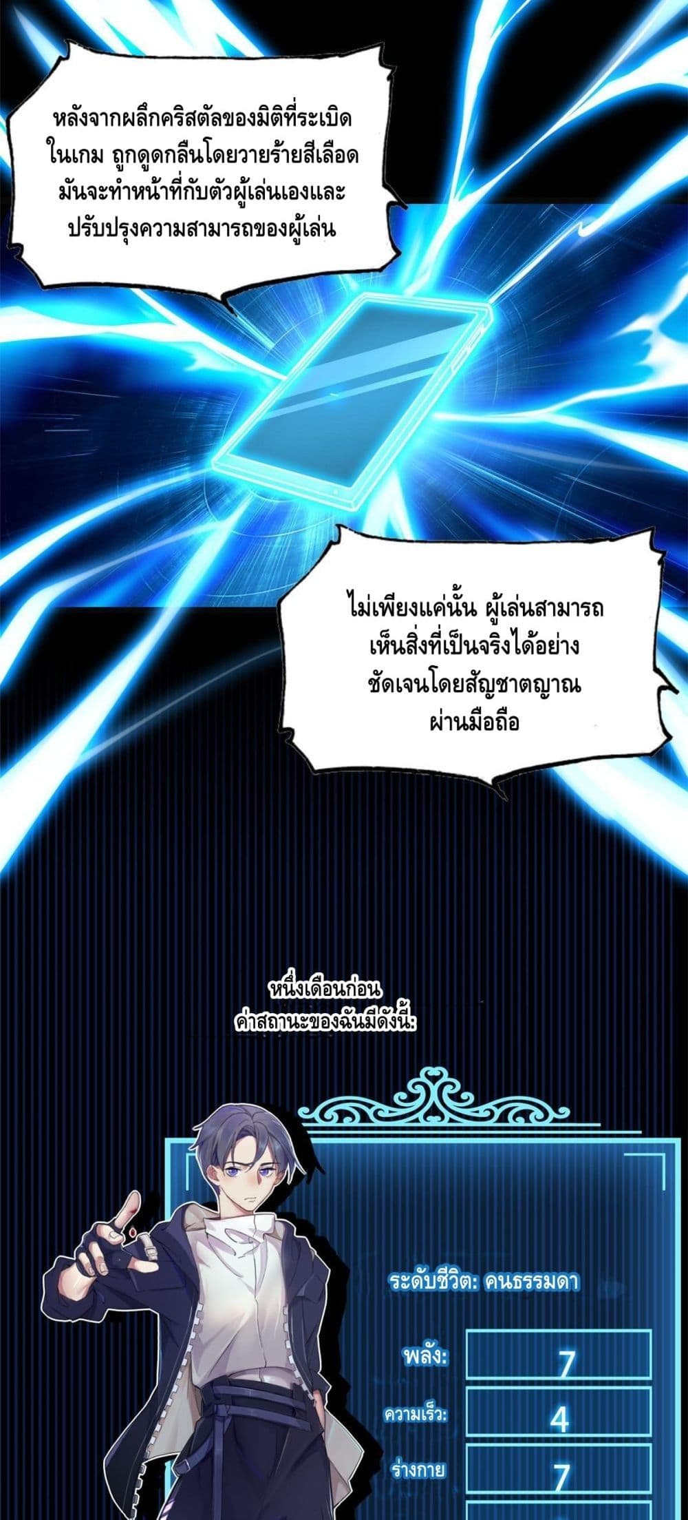 The Secret Game 1-1