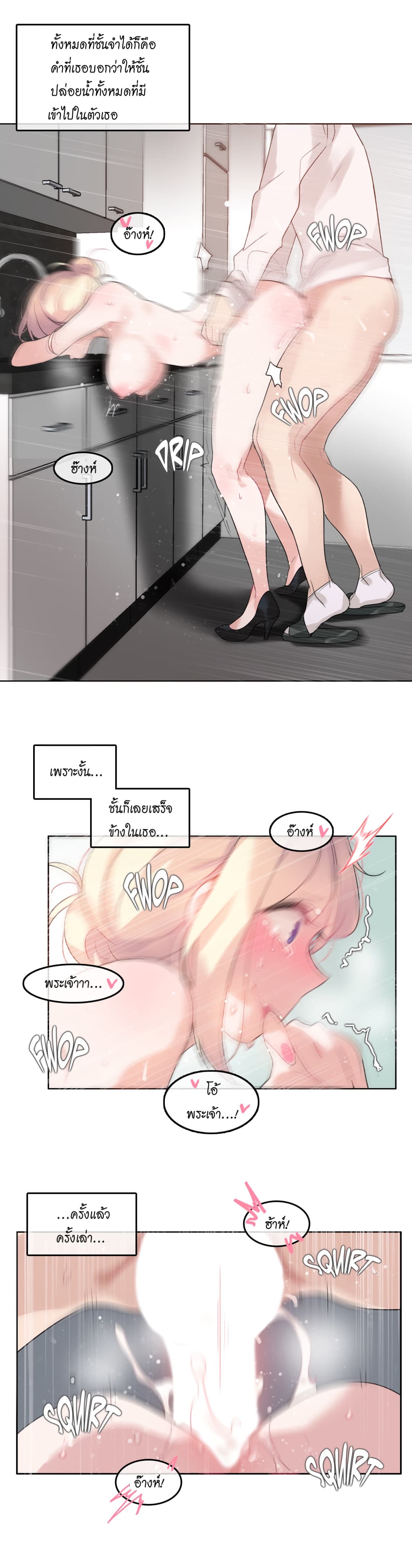 A Pervert's Daily Life 33-33
