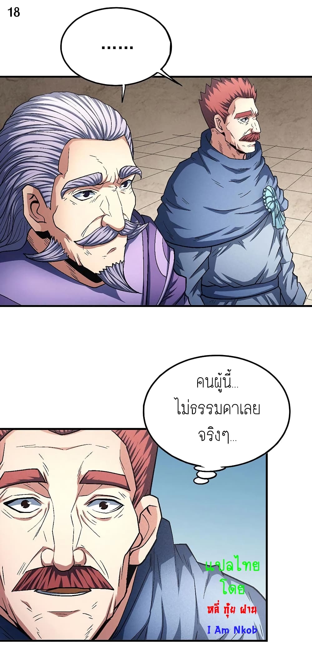 God of Martial Arts 384-384