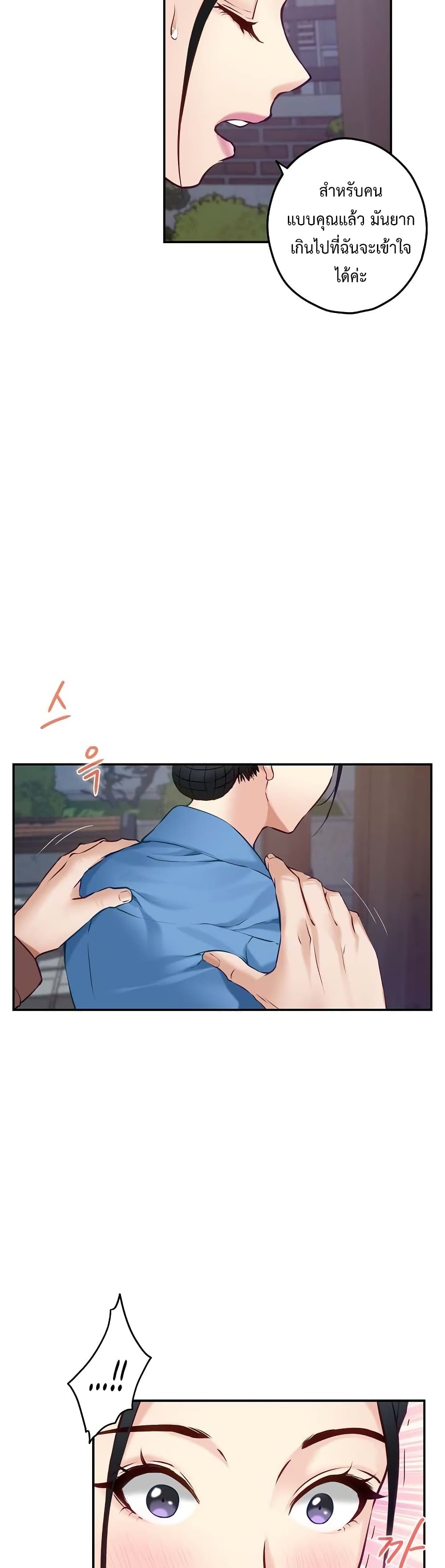 God of Pleasure 3-3