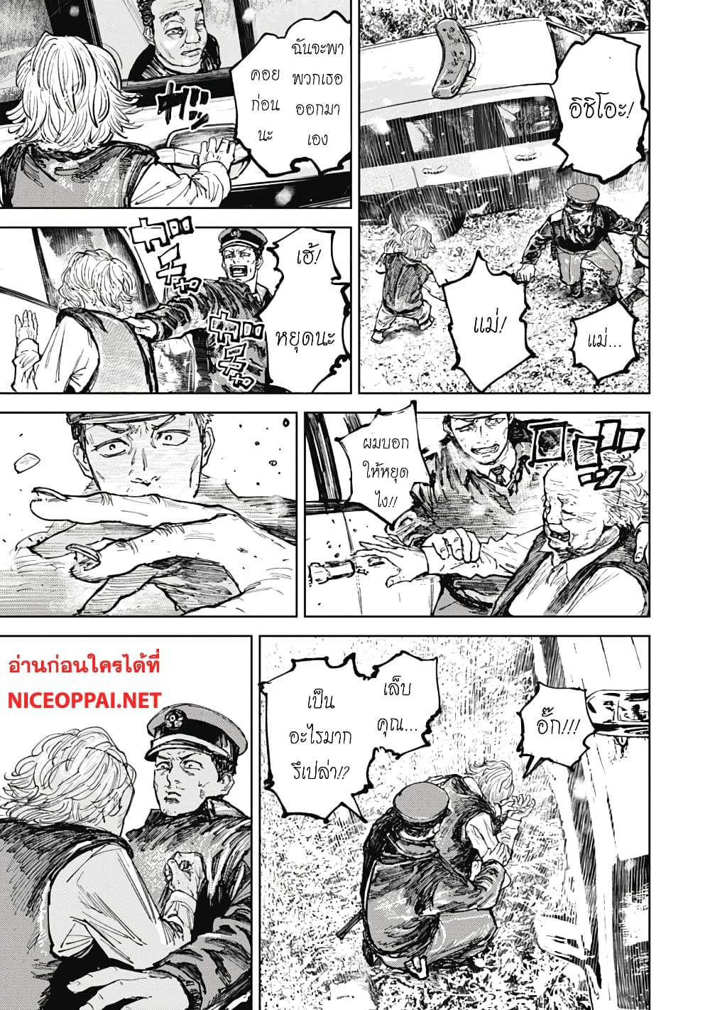 Gannibal 9-9