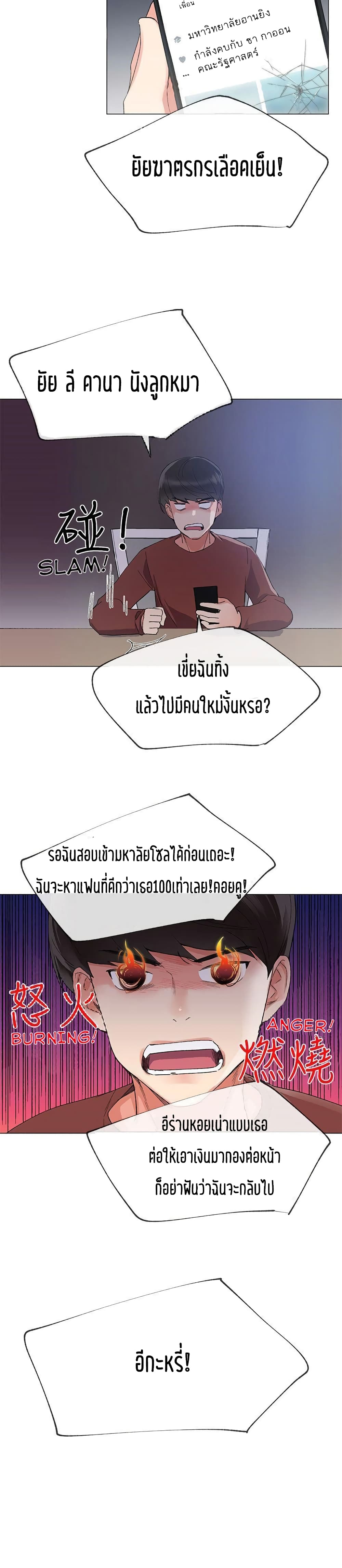 Repeater 5-5