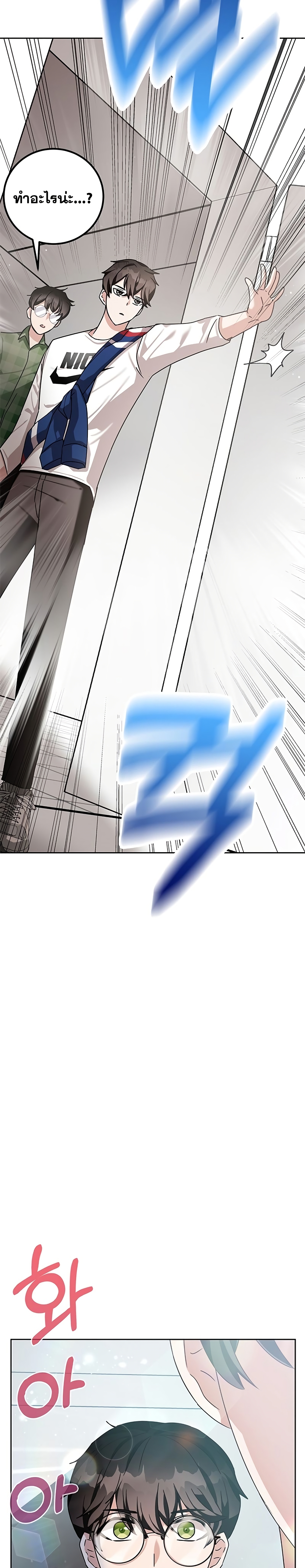 Transcension Academy 8-8