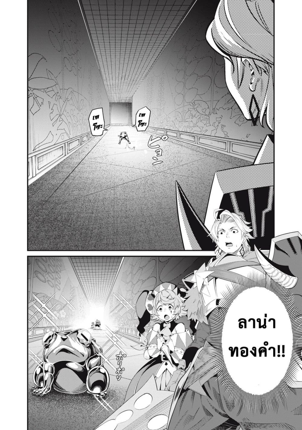Tsuihou Sareta Tenshou Juu Kishi wa game Chishiki de Musou Suru 14-14