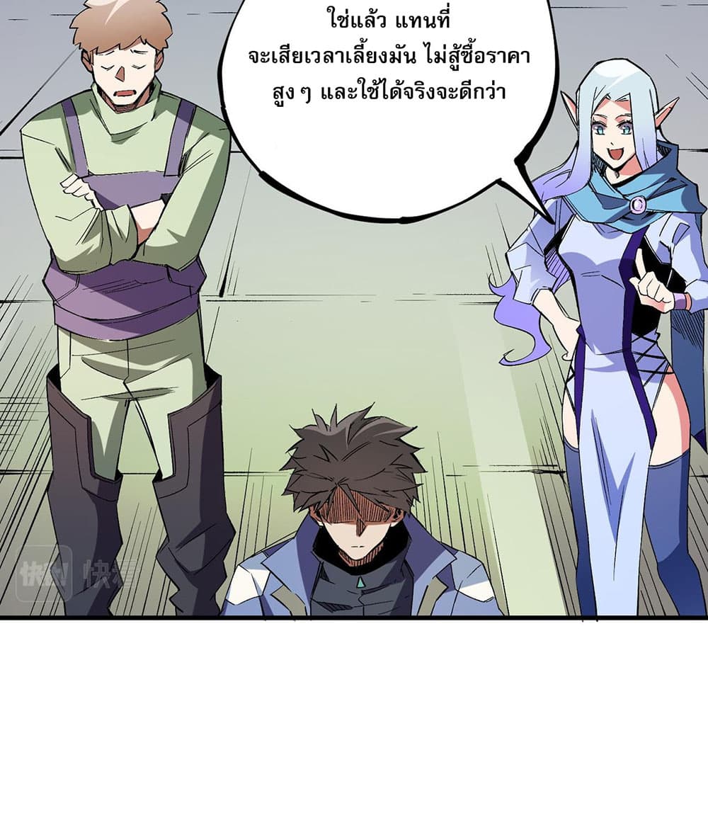 Job Changing for the Entire Population: The Jobless Me Will Terminate the Gods ฉันคือผู้เล่นไร้อาชีพที่สังหารเหล่าเทพ 22-22