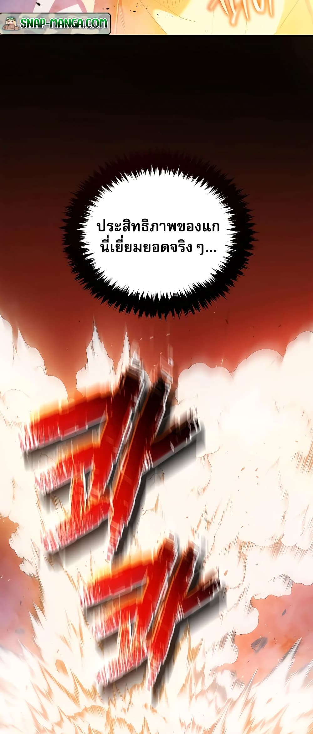 Black Corporation: Joseon 1-1