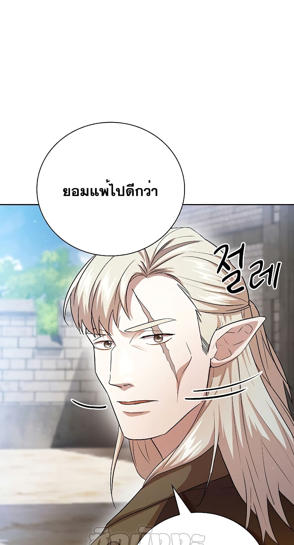 Magic Academy Survival Guide 58-58