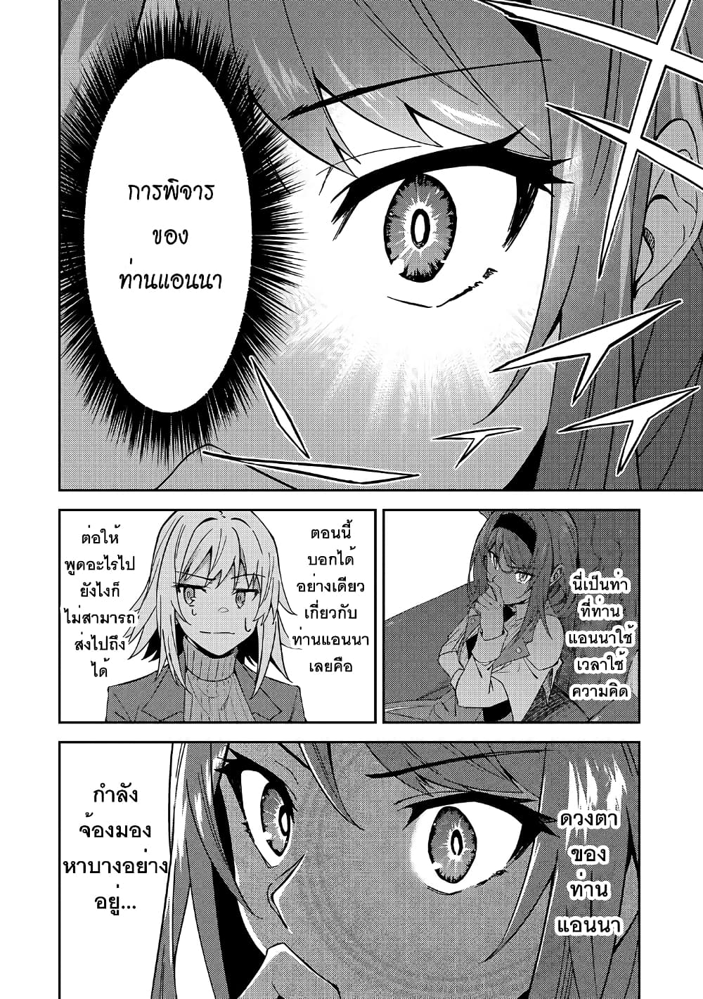 S Rank Boukensha de aru Ore no Musume-tachi wa Juudo no Father Con deshita ลูกสาวนักนักผจญภัยแรงค์ S ผู้ติดแจคุณพ่อ 16-ความวุ่นวายของกิลด์นักผจญภัย