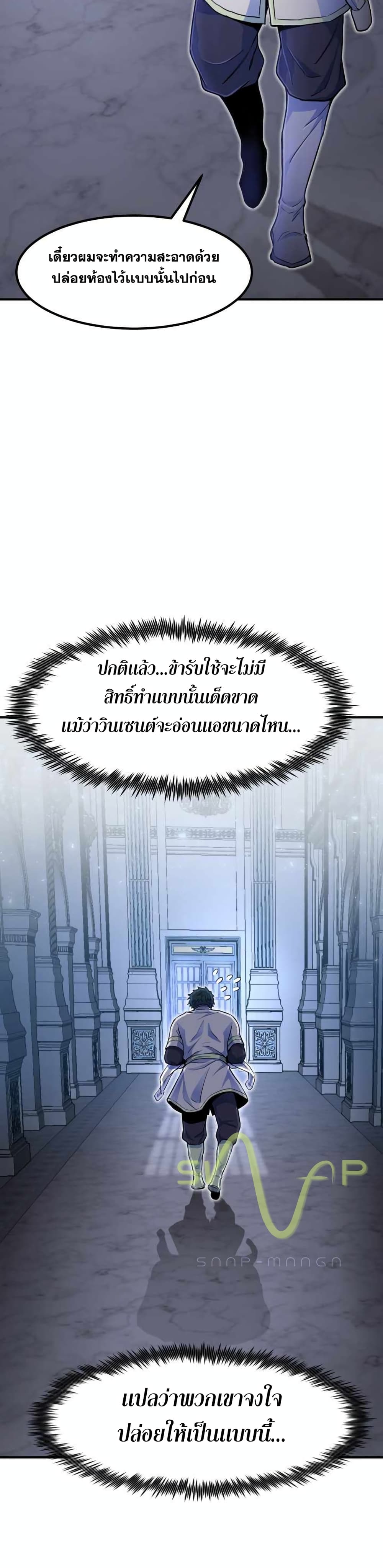Standard of Reincarnation 4-4