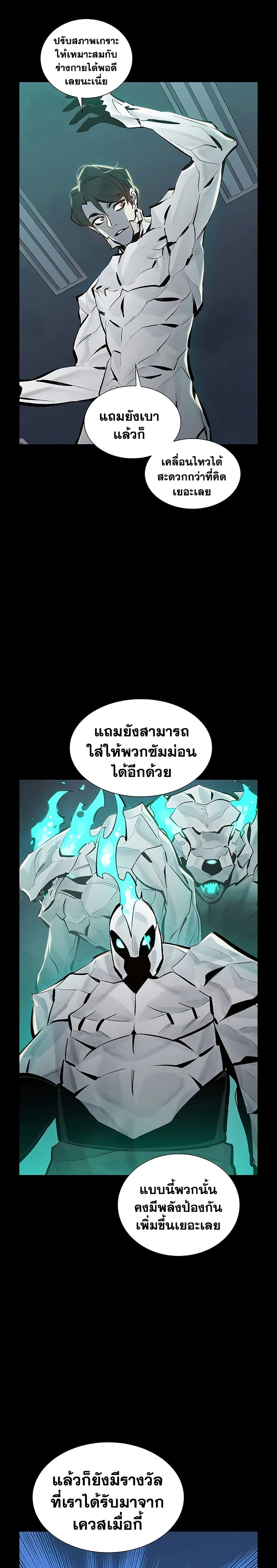 The Lone Necromancer 37-37