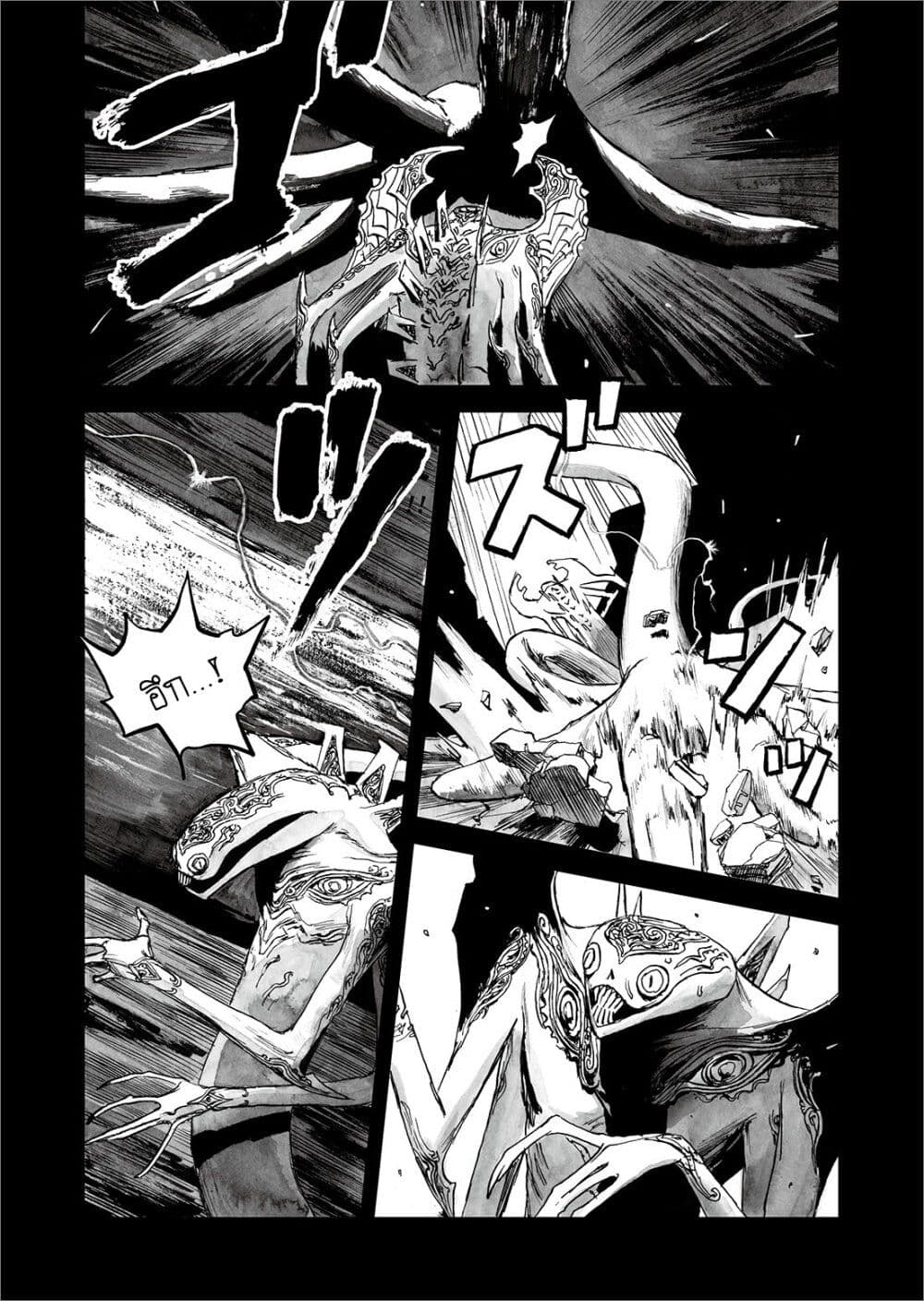 Bibliomania 12-ยามเมื่ออาทิตย์อัสดง