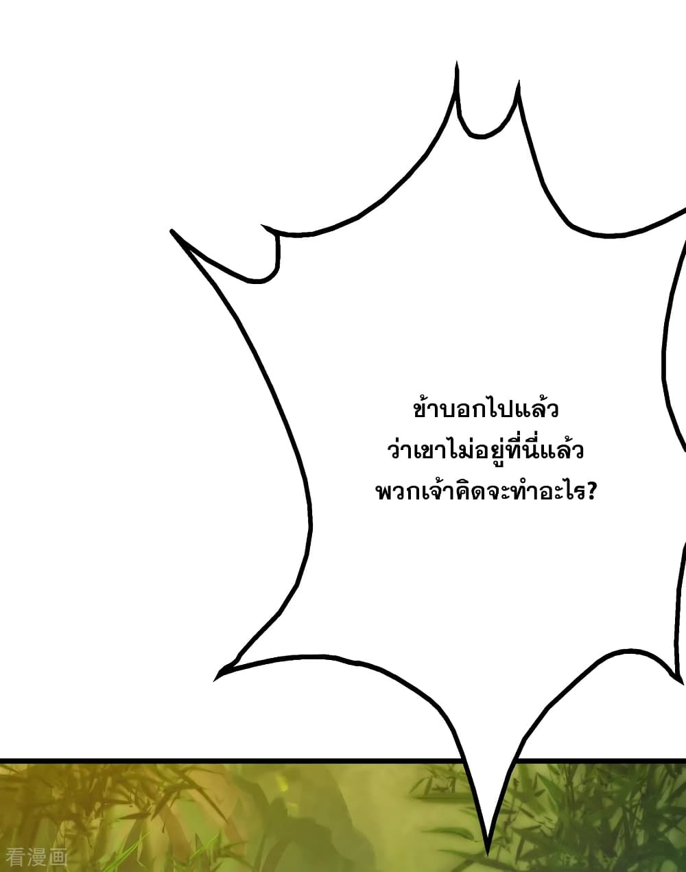 Matchless Emperor  เทพอสูรสยบฟ้า 130-อมนุษย์สองตน