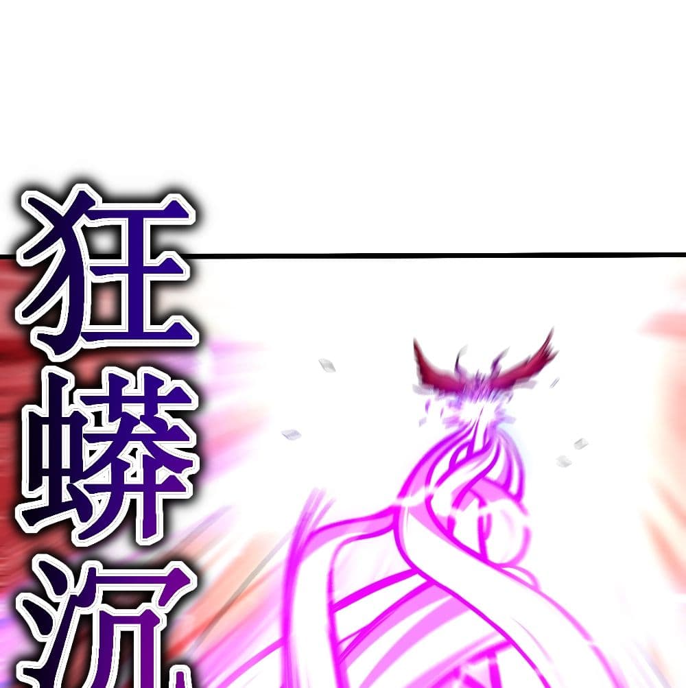 My Disciples Harem is Immortal ฮาเร็มศิษย์สาวสุดแกร่งนี้ของผมนะค้าบ 87-87