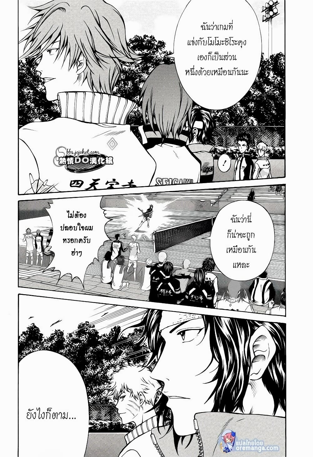 New Prince of Tennis 99-เทนนิสของคินทาโร่