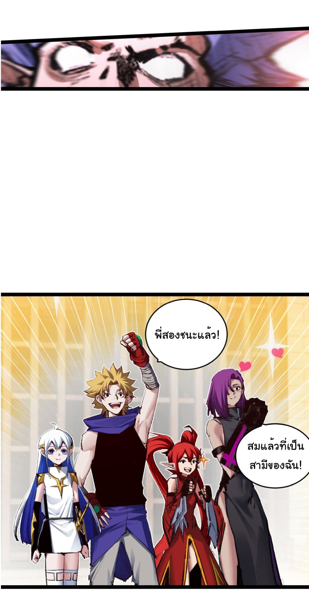 I'm The Boss in Magic Moon 45-45