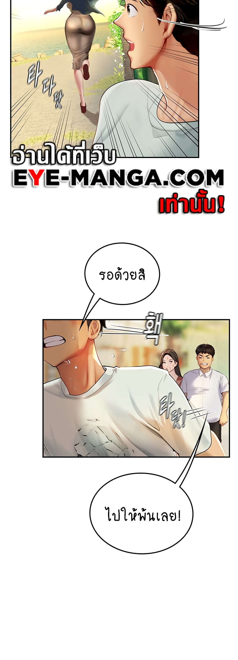 Intern Haenyeo 82-82