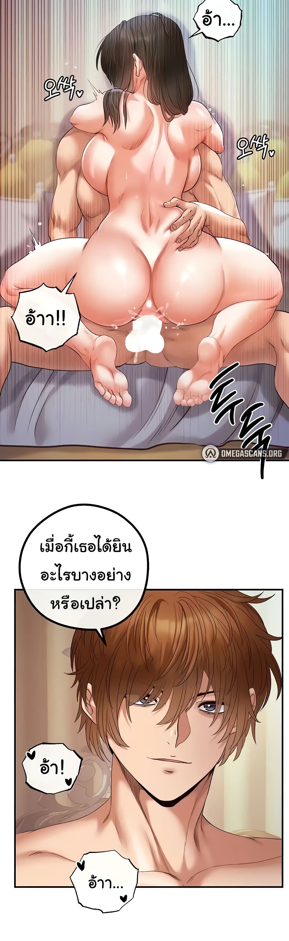 Revenge By Harem 18-18