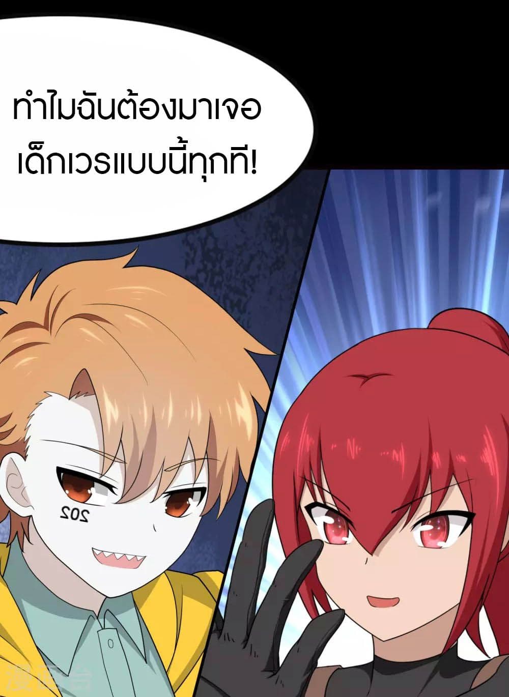 My Girlfriend is a Zombie 209-209