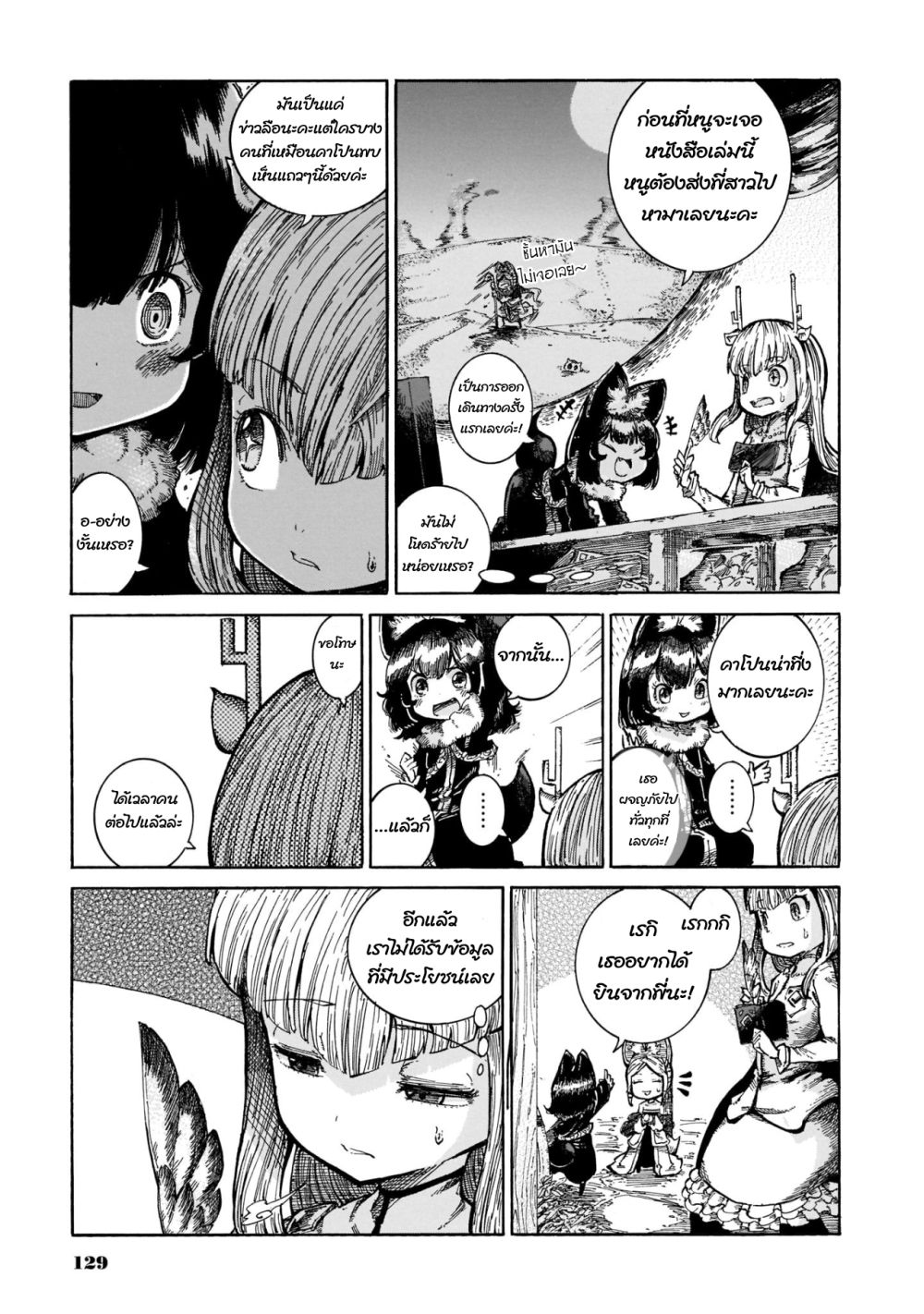 Reki and Yomi 13-คนที่น้ำลายไหลคือคนร้าย