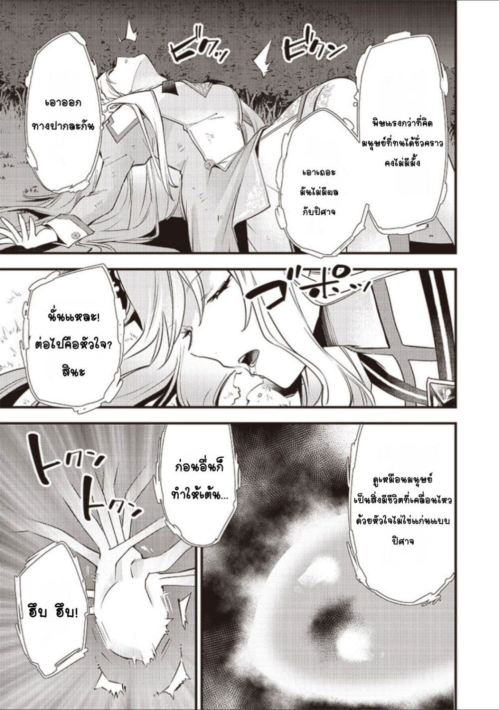 Slime Saint 1-1