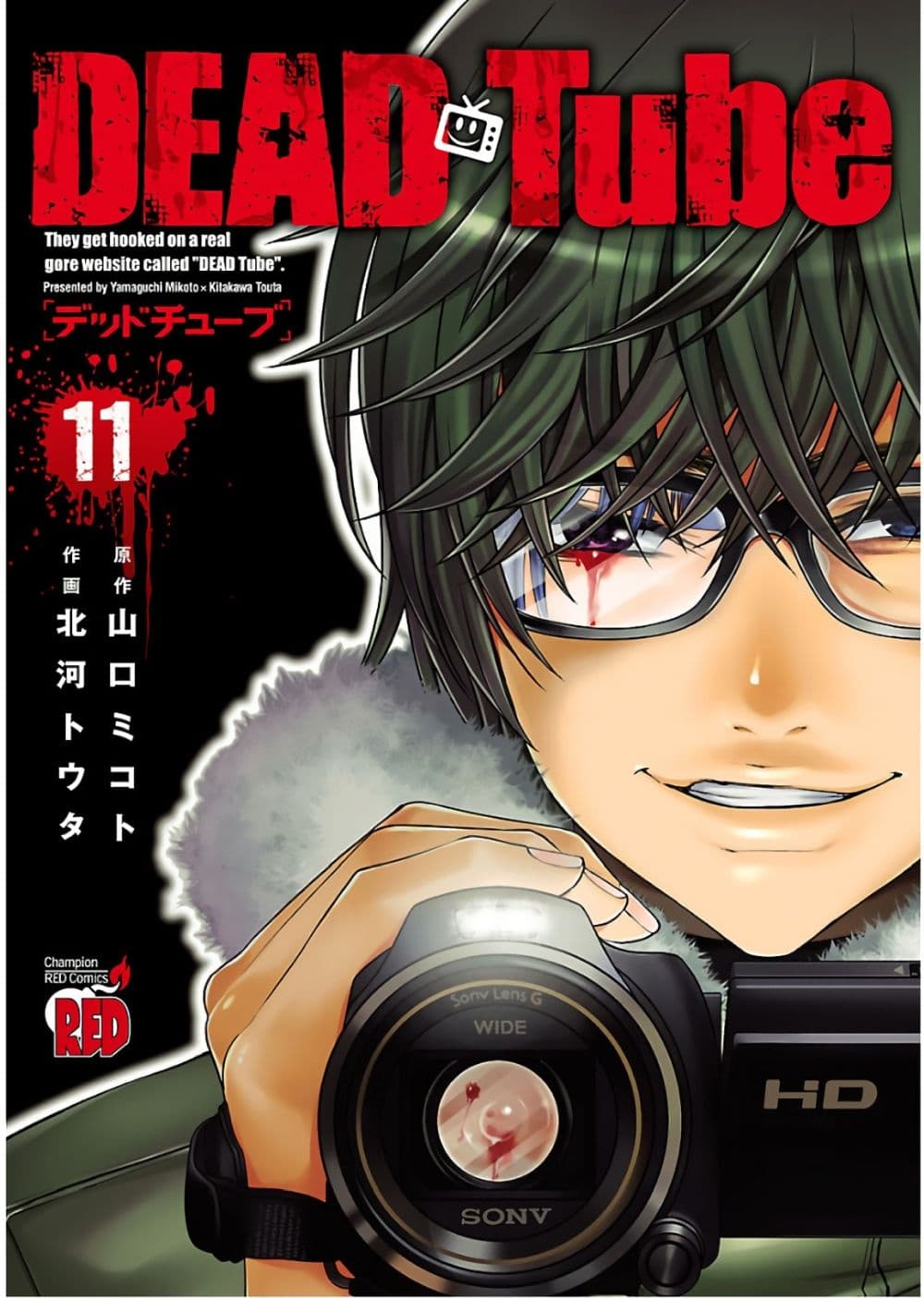Dead Tube 43-43