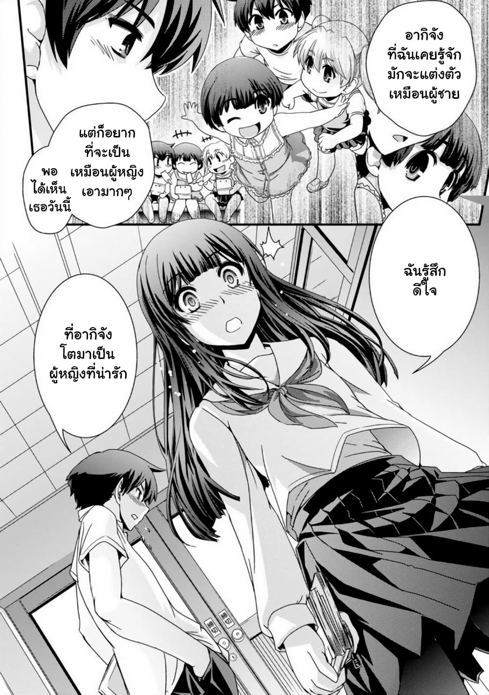 Kyoukai no Nai Sekai 19-19