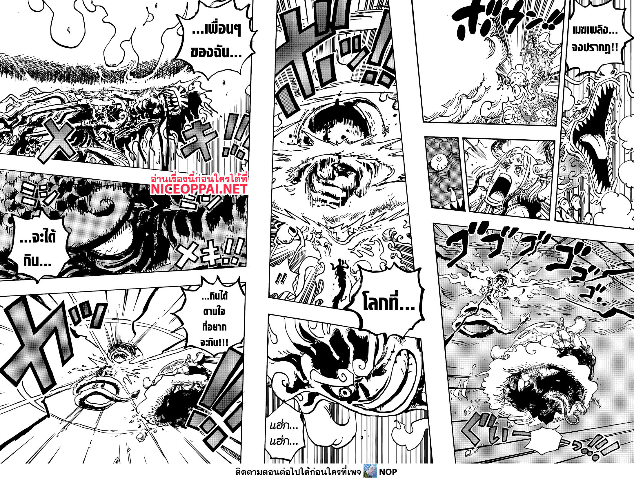 One Piece 1049-โลกที่ปรารถนา