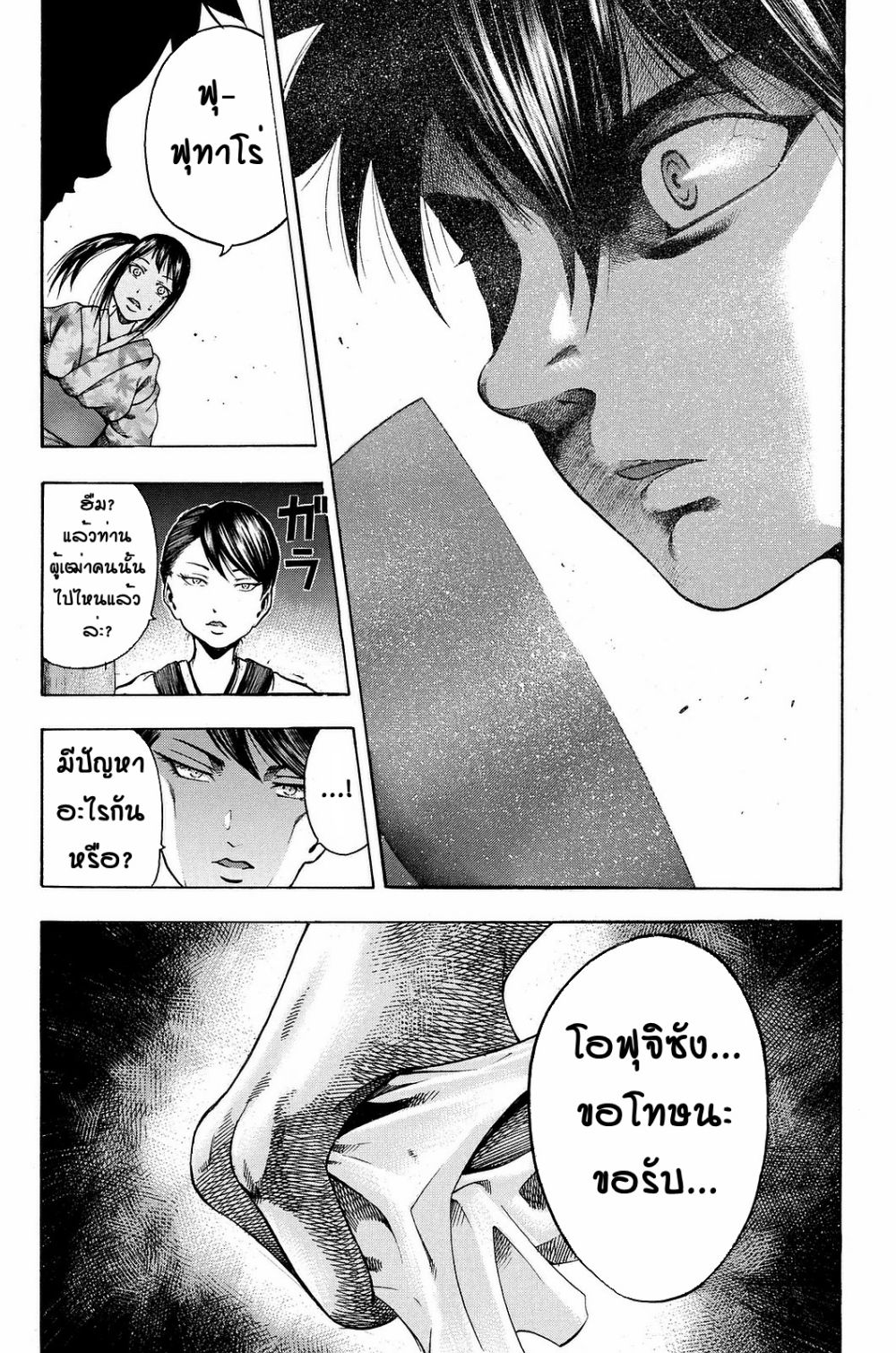 Yukikaze - Meiji Ishu Kakutouden 5-5