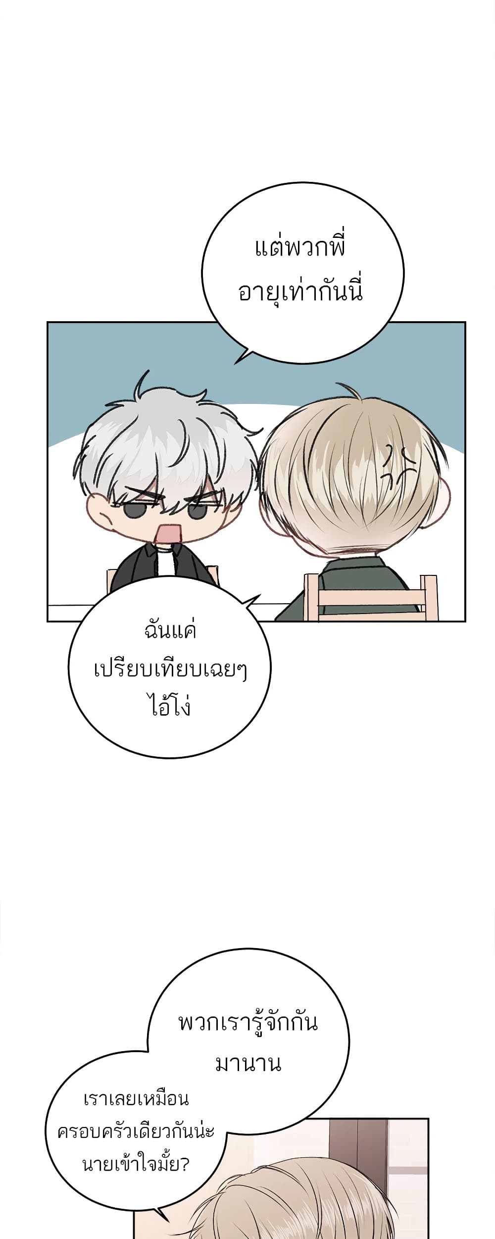 Don't Cry, Sunbae! 15-15