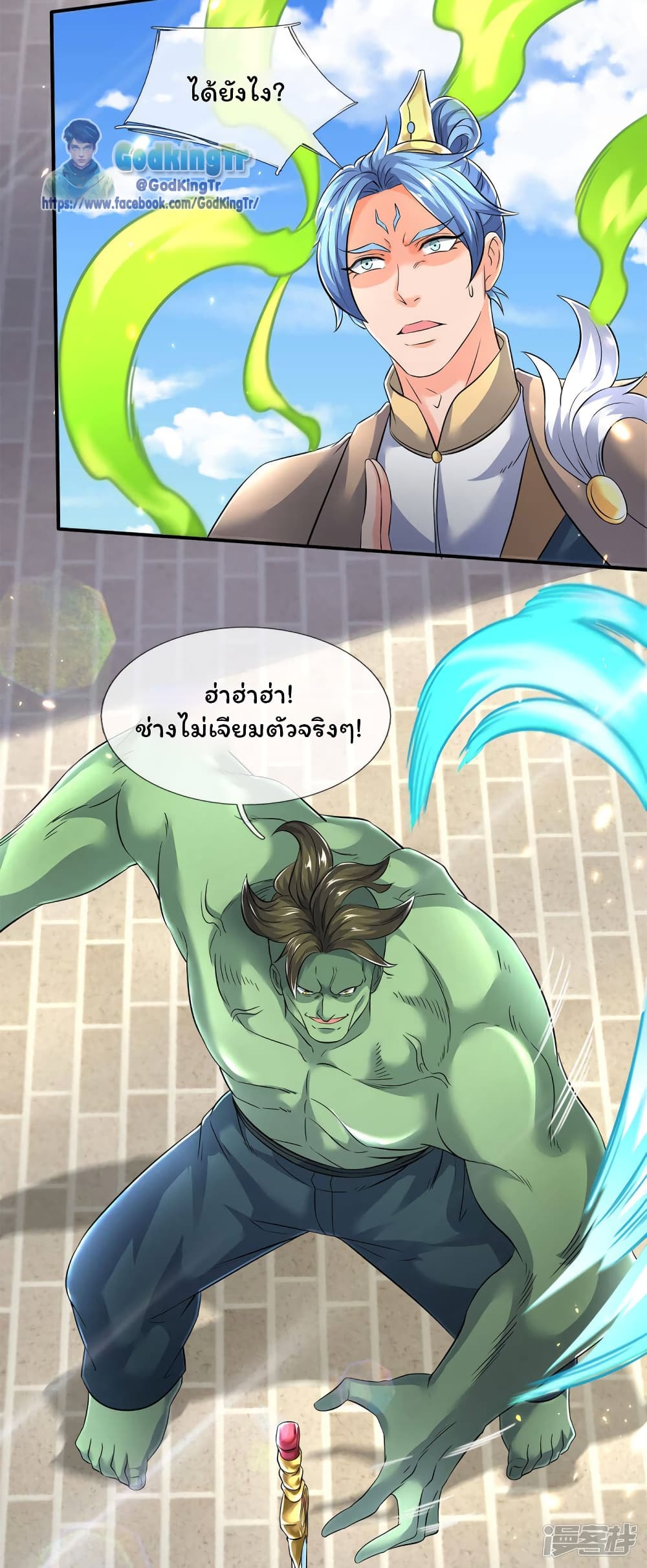 Eternal god King 210-210