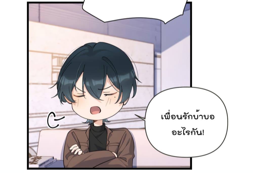 Remember Me? จำฉันได้หรือเปล่า? 140-140