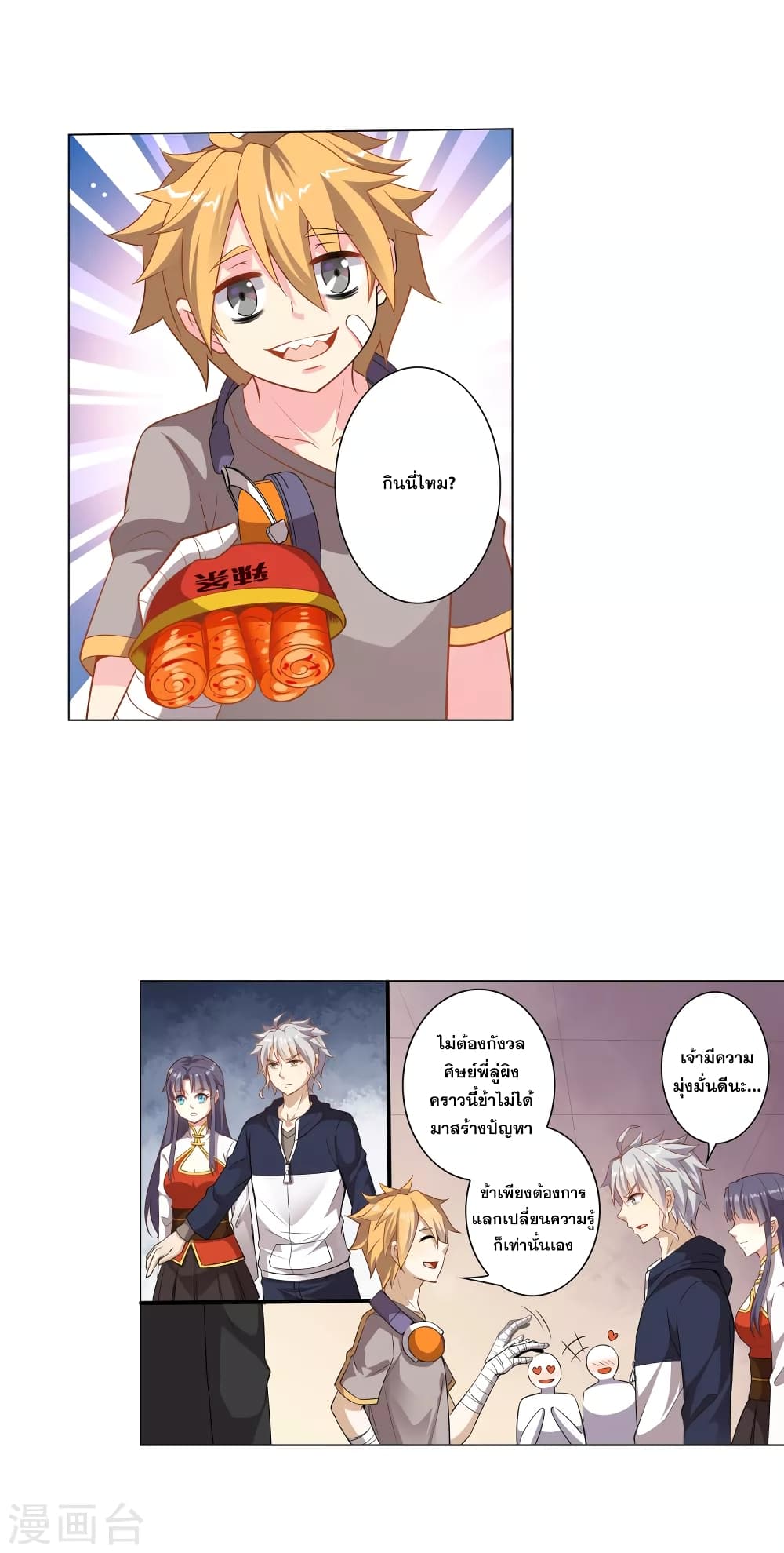 Road to Awakening 10-10