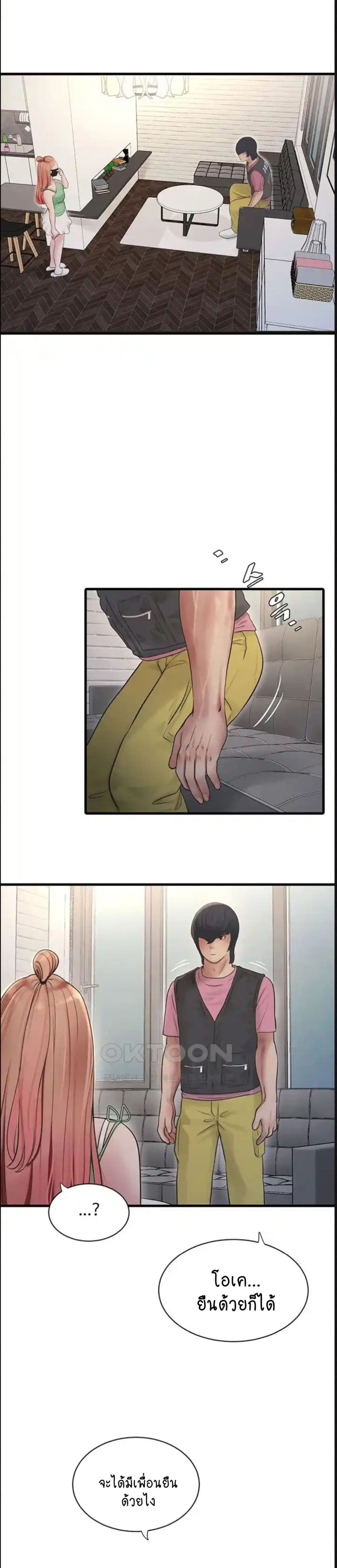 The Hole Diary 37-37