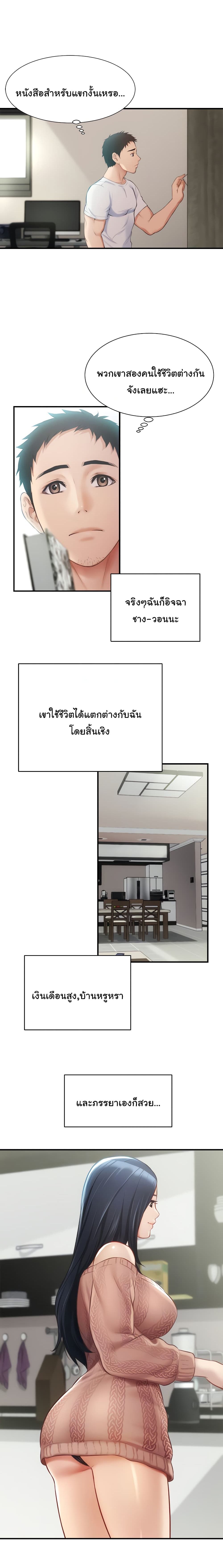Brother's Wife Dignity 9-9