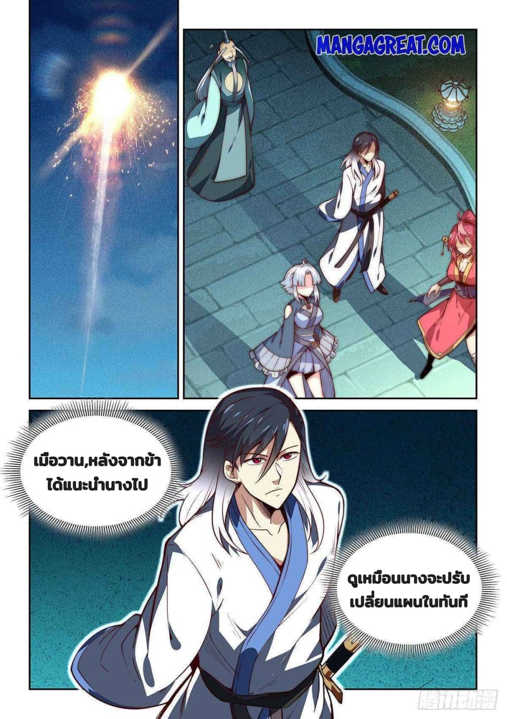 Fake Immortal Sword 6-6